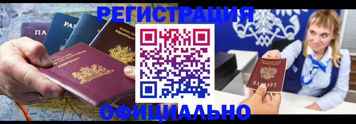 прописка в квартире в Горнозаводске